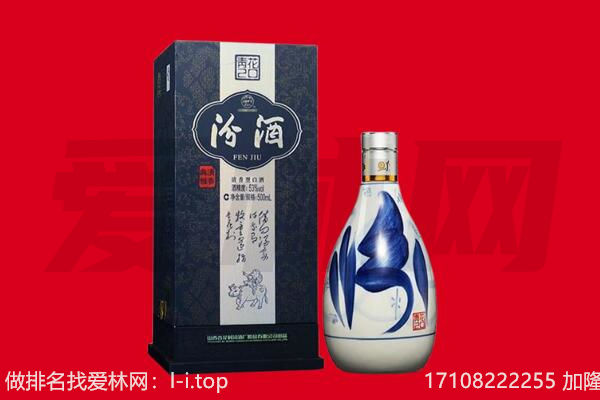 蚌埠市怀远回收汾酒.jpg
