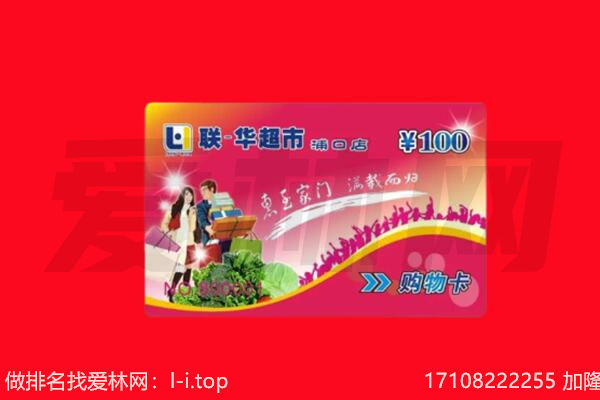 蚌埠市怀远购物卡回收.jpg