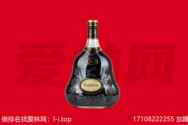 蚌埠市怀远回收轩尼诗